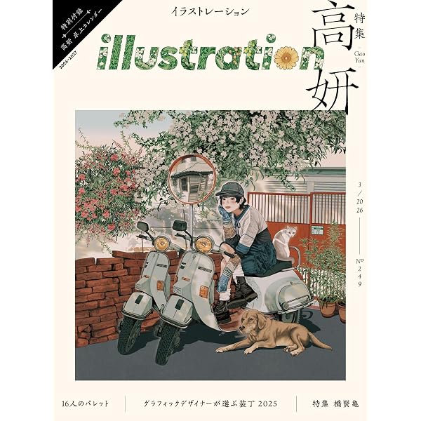 奥村 靫正 ポスター 奥村靫正